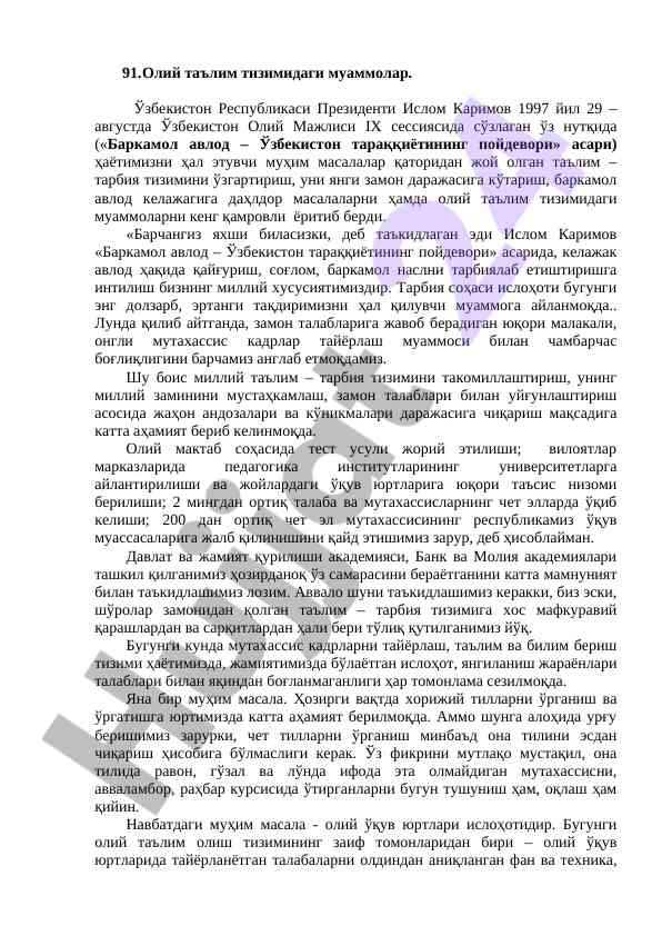 Oliy ta'lim tizimida muammolar va rivojlanish