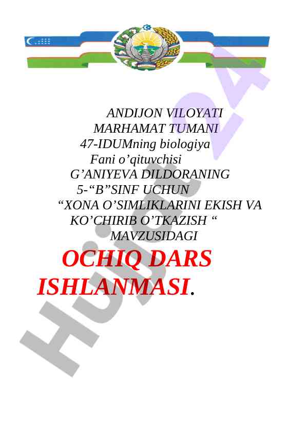 Xona o’simliklarini ekish va ko’chirib o’tkazish