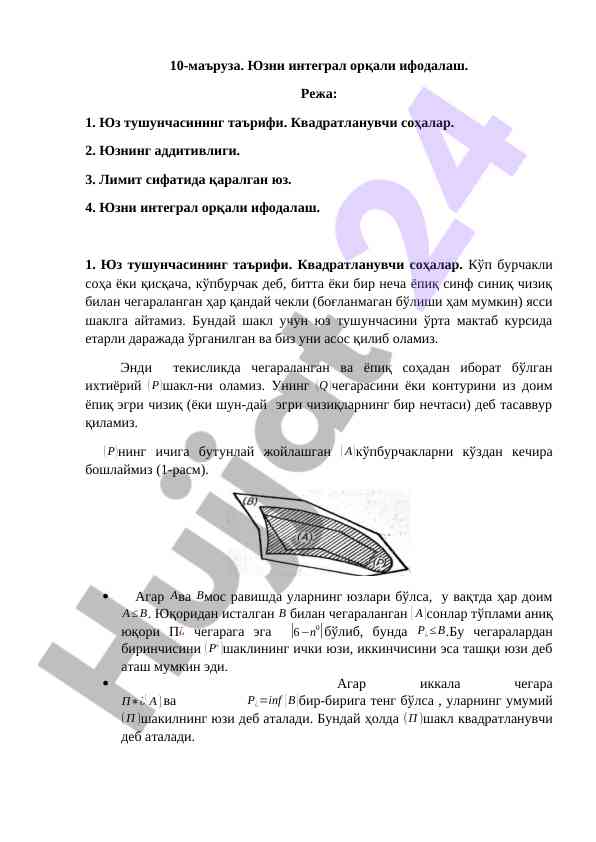 Yuzni integrallar orqali ifodalash metodlari
