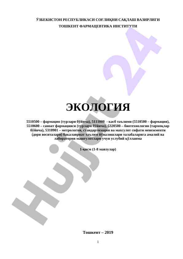 Amaldagi laboratoriya mashg‘ulotlariga qo‘llanma