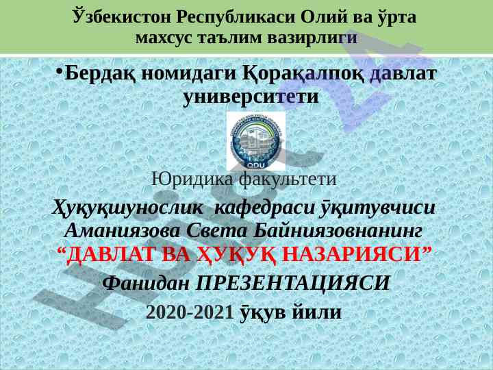 Davlat va huquq nazariyasi fanidan prezentatsiya
