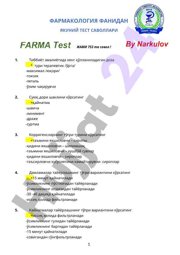 Фармакология фанидан яккуний тест саволлари