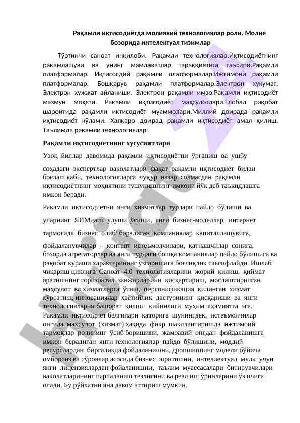 Moliyaviy texnologiyalar raqamli iqtisodiyotda