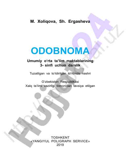Odobnoma: 3-sinf uchun darslikning 4-nashi