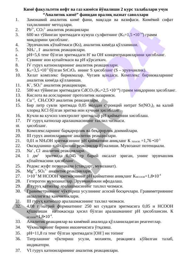 Analitik kimyo fanidan oralik nazorat savollari