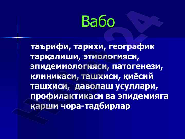 Vabo: tushuncha, tarixi va epidemiologik ma'lumotlar