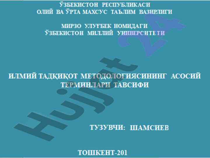 Fan rivojlanishining asosiy bosqichlari va integratsiyasi