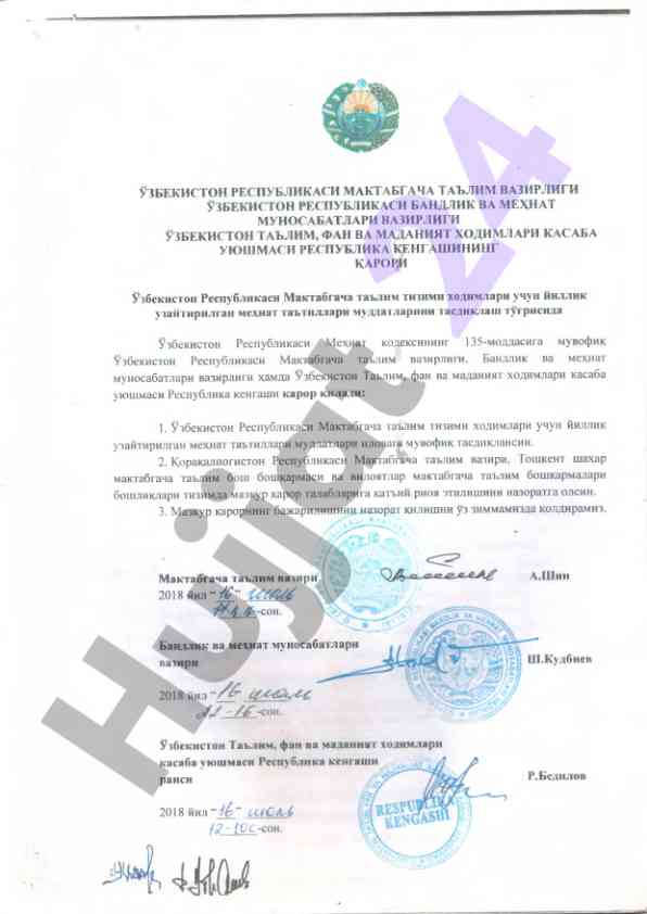 Yillik uzaytirilgan mehnat ta'tillari muddati