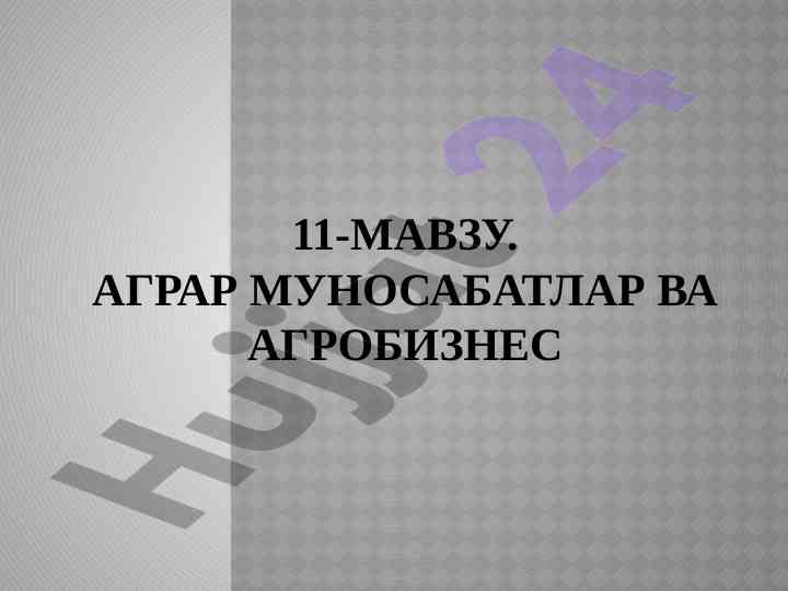 Agrar munosabatlar va agrobiznes qo'llanmasi