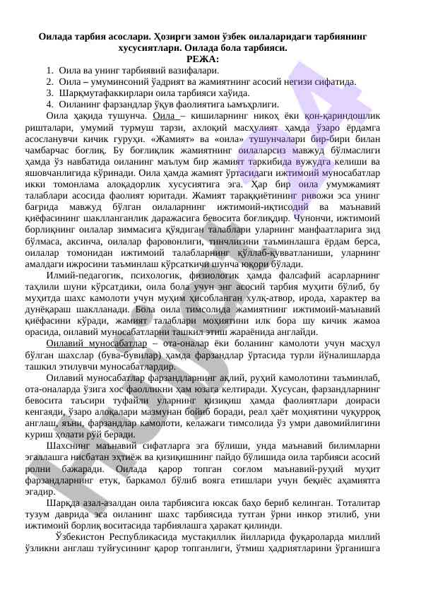 Oila tarbiyasi va zamonaviy xususiyatlar