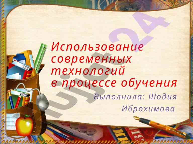 Педагогическая технология и здоровьесберегающие технологии