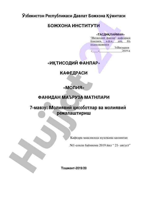Moliyaviy hisobotlar va moliyaviy rejalashtirish matnlari