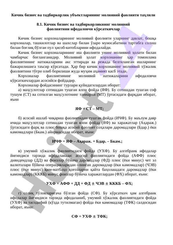Kichik biznes va tadbirkorlikning moliyaviy faoliyati