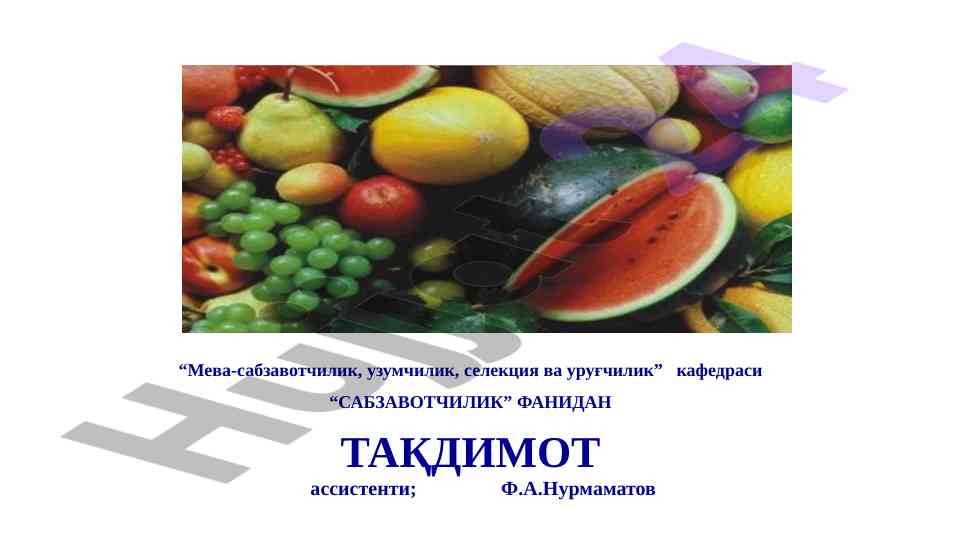 Sabzavotchilik fanidan taqdimot vazifalari