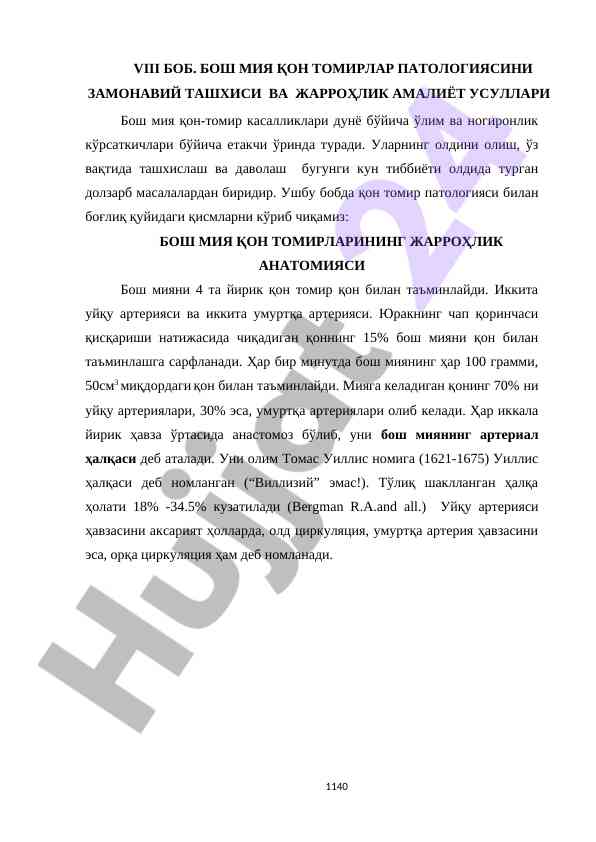 Bosh miya qon tomir patologiyasi tashxisi