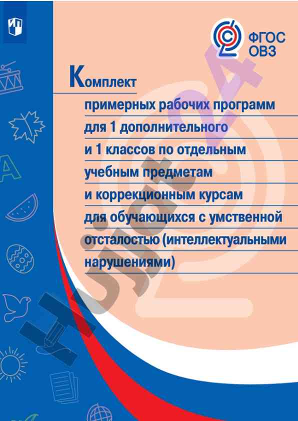 Рабочие программы подготовки к обучению грамоте