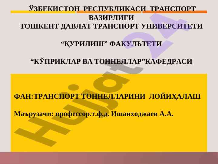 Transport tonnellarini loyihalash mavzusi