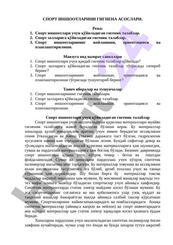 Sport inshoatlari gijiena asoslari talablari