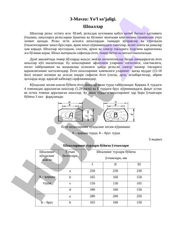 Yo’l xo’jaligi: shpallar va ularning turlari