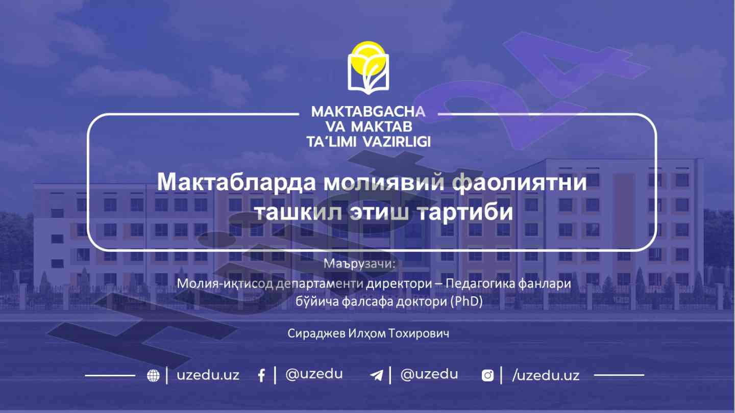 Umumiy o'rta ta'lim muassasasi pedagog ish yuklamasi
