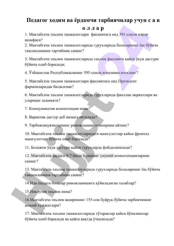 Мактабгача таълим ташкилотларига оид саволлар