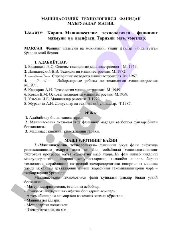 Mashinasozlik texnologiyasi fanidan ma'ruzalar matni
