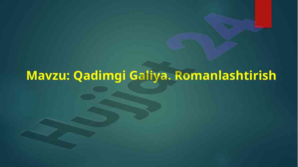 Qadimgi galliya va romanlashtirish tahlili