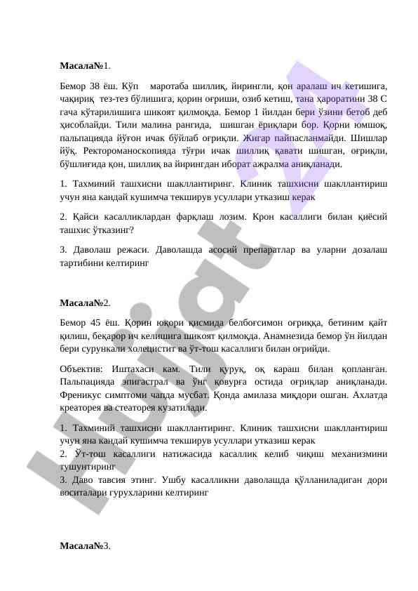 Tashxis va davolash rejasi bilan bo'liq masalalar