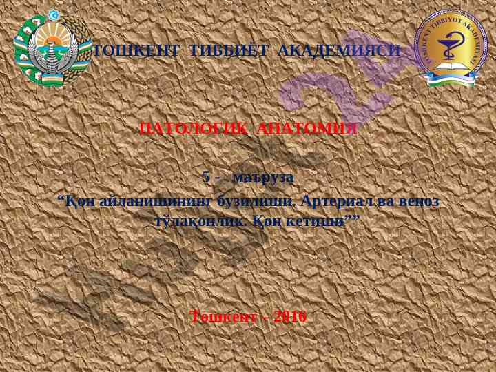 Қон айланишининг бузилиши тўғрисида тадқиқот