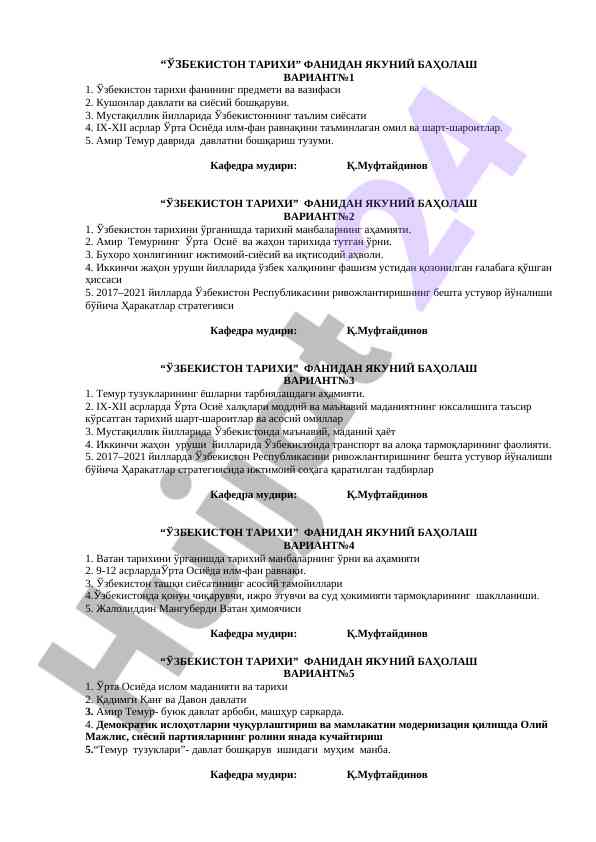 O‘zbekiston tarixi fanidan yakuniy baholash varianti