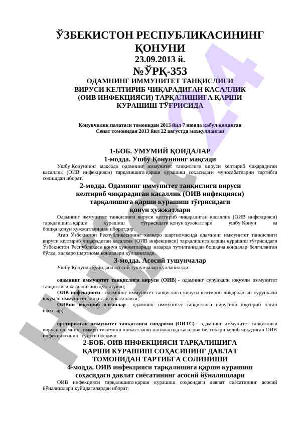 Odamning immunitet tanqisligi virusiga qarshi kurash