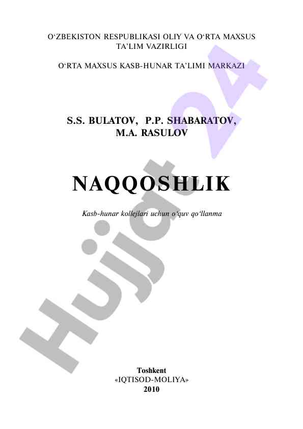Naqqoshlik kasb-hunar kollejlari uchun o‘quv qo‘llanma