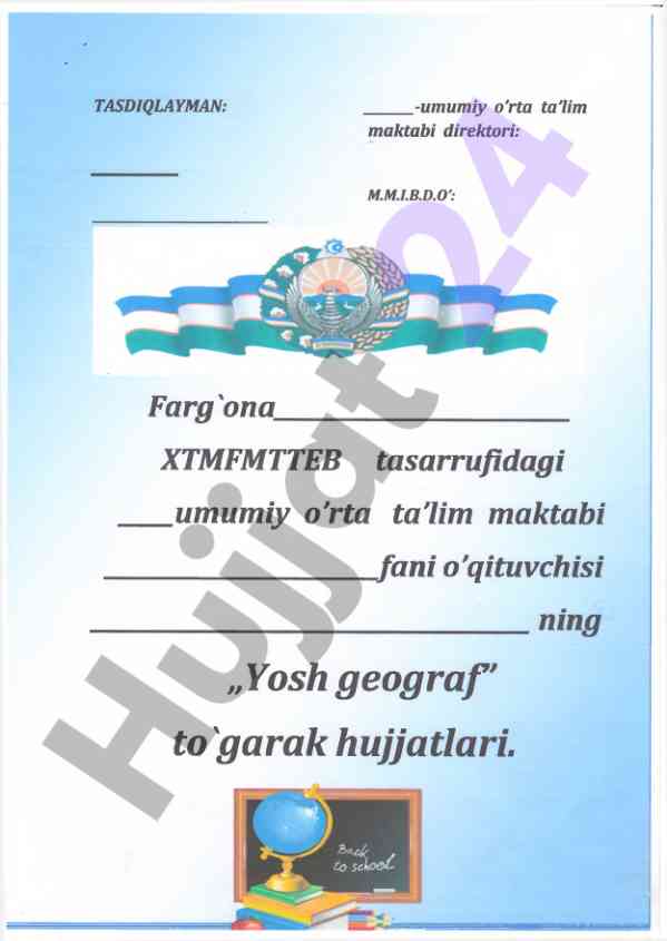 Yosh geograf' to'garak hujjatlari
