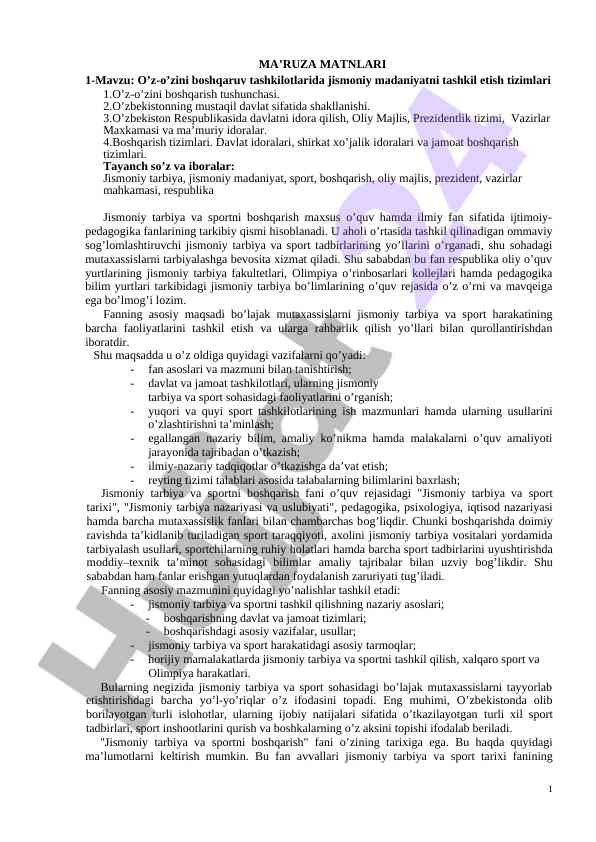 Jismoniy madaniyat tashkiloti va boshqarish tizimlari