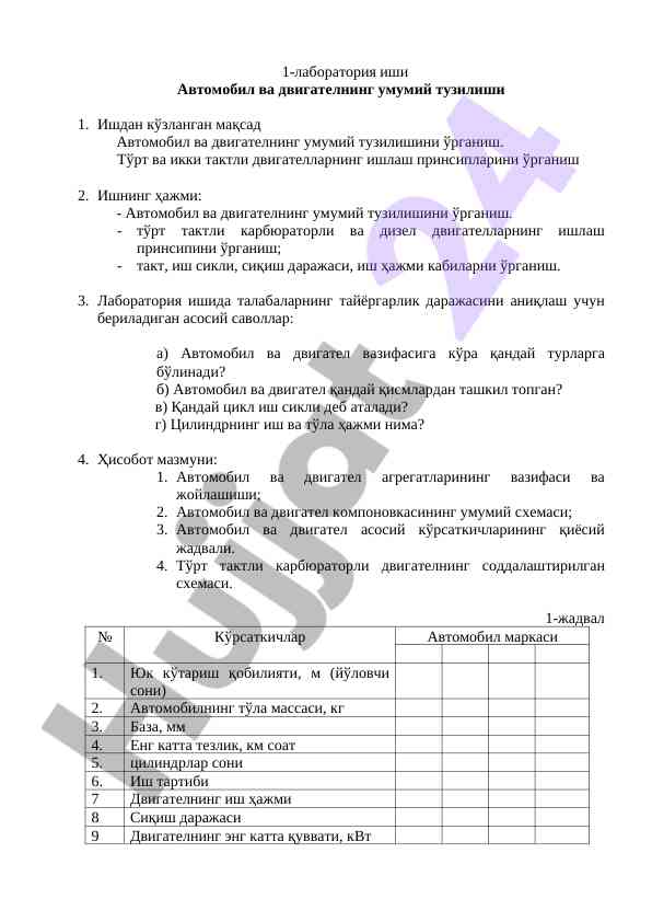 Avtomobil va dvigatelnining umumiy tuzilishi