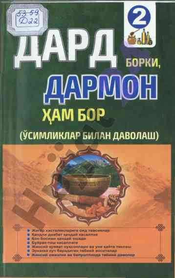 Жигар хасталикларига оид tavsiyalar