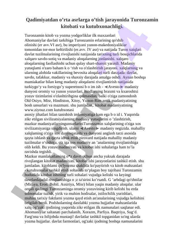 Turonzamin kitobati va kutubxonachligi tarixi