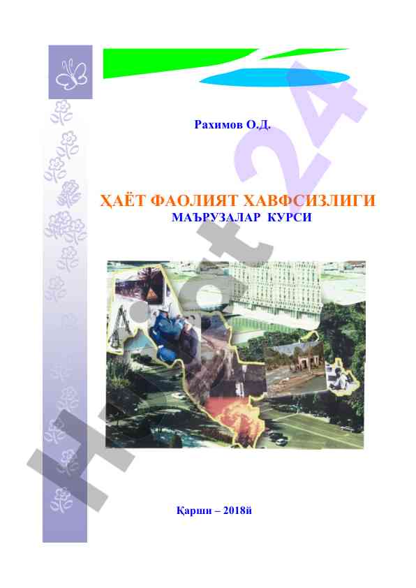 Ҳаёт фаолият хавфсизлиги маърузалар курси