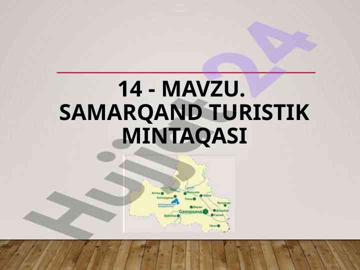 Samarqand turistik mintaqasining rivojlanish tendensiyalari