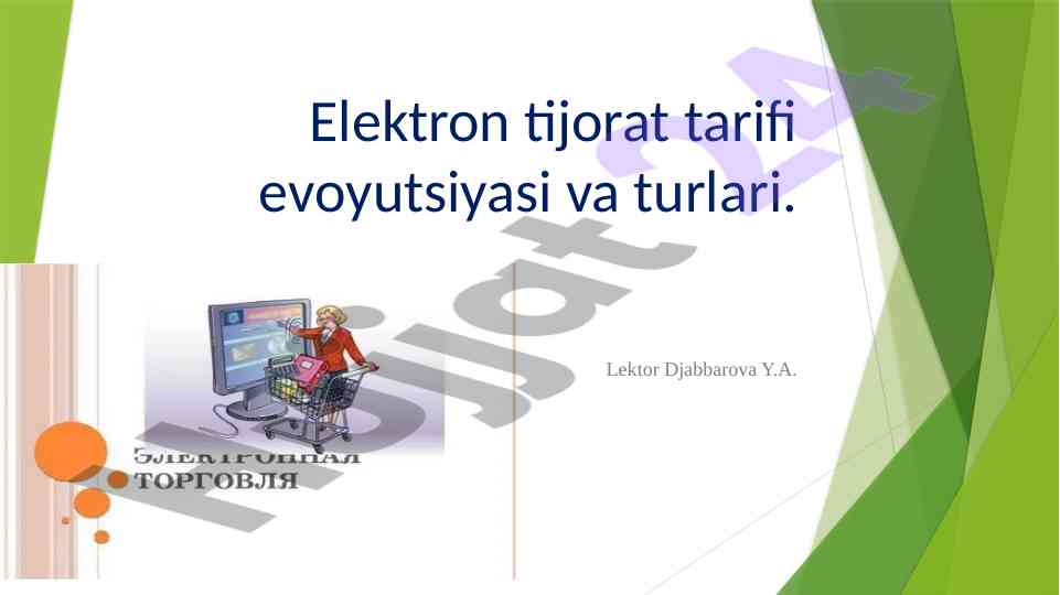 Elektron tijorat tarifi va turlari