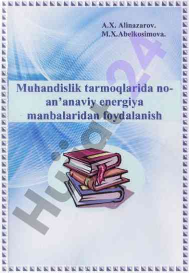 Foydalanish energiyalari muhandislik tarmoqlari