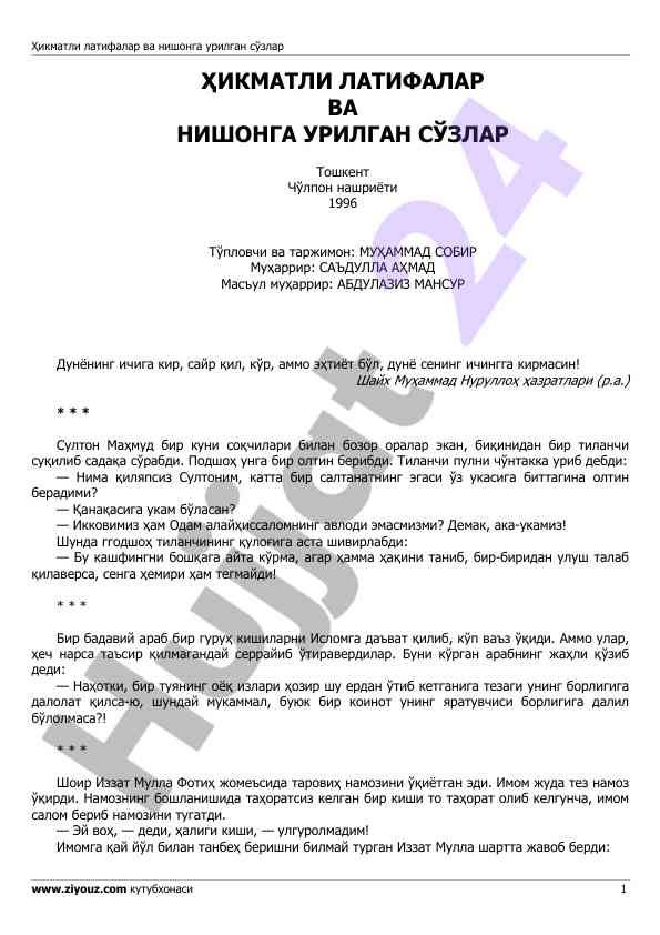 Ҳикматли латифалар ва nishonga urilgan so‘zlar