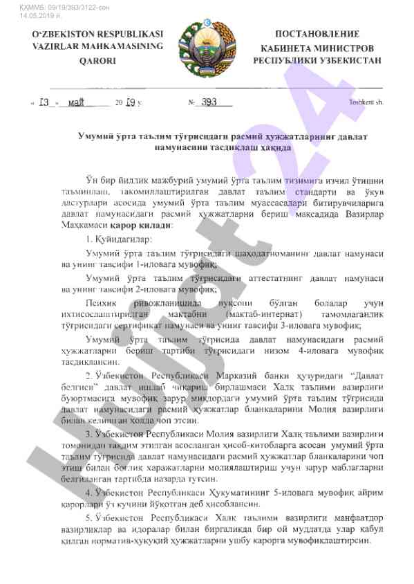 O'zbekiston mahkama qarorlari tahlili