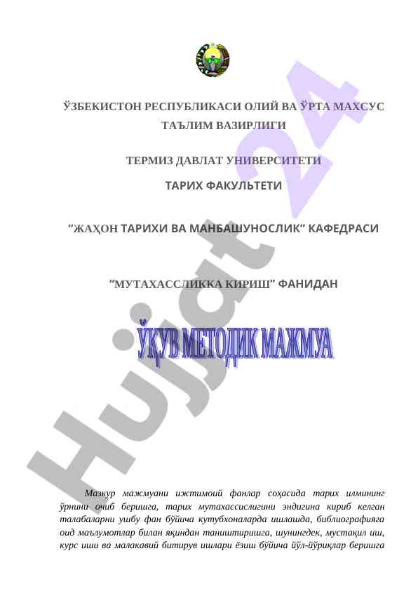 Mutaxassislikka kirish mavzusidagi o‘quv qo‘llanma