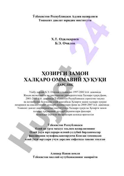Hozirgi zamon xalqaro huquqi darslik