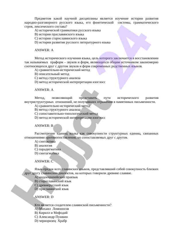 Izucheniye istoricheskoy grammatiky russkogo yazyka
