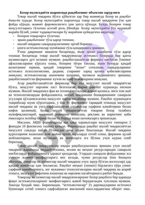 Bozor iqtisodiyotida raqobatning ahmiyati