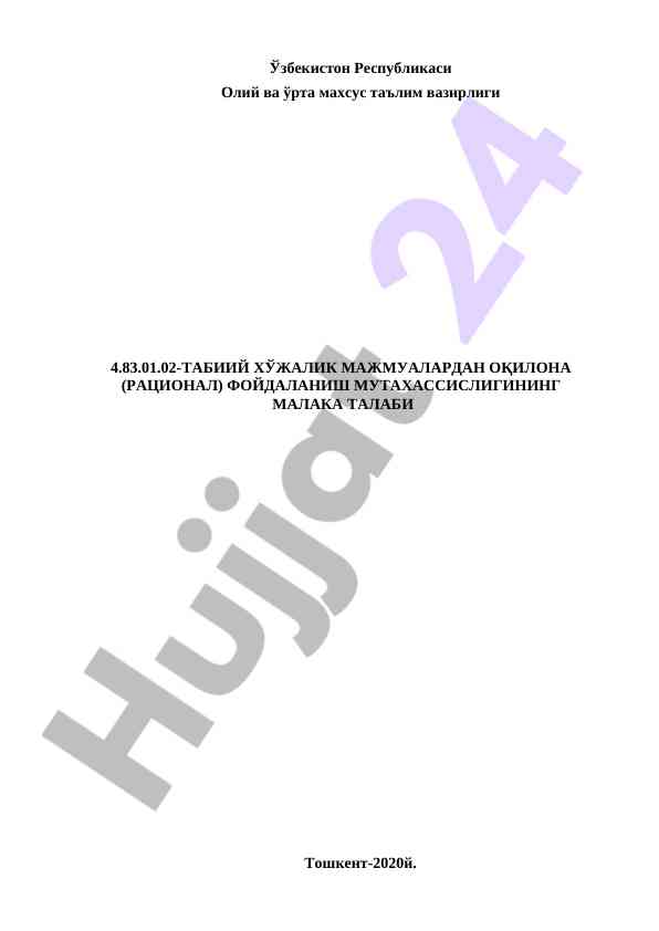 Tabiiy xojalik majmualaridan oqilona foydalanish