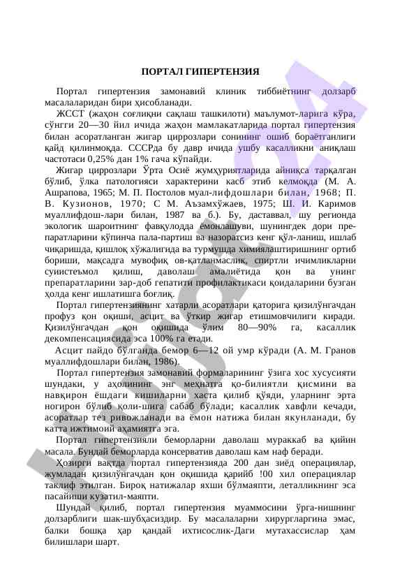 Portal gipertenziya va jigar cirrozi masalalari