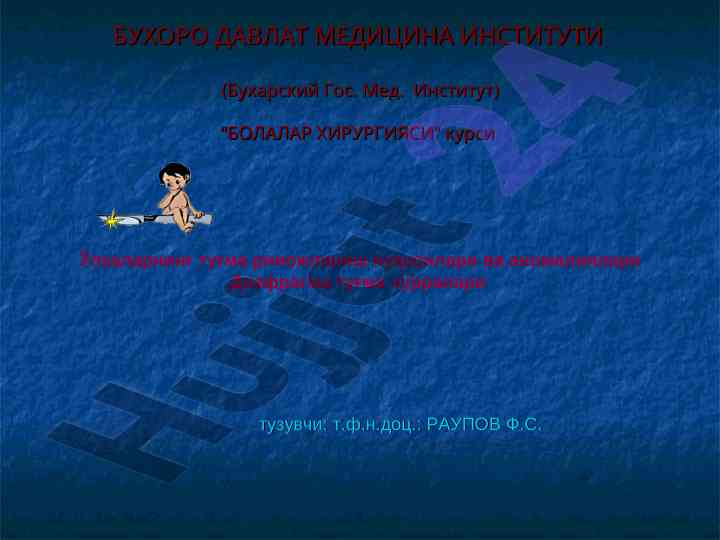 Bolalar xirurgiyasi kursidagi o‘pka aномалiyalari